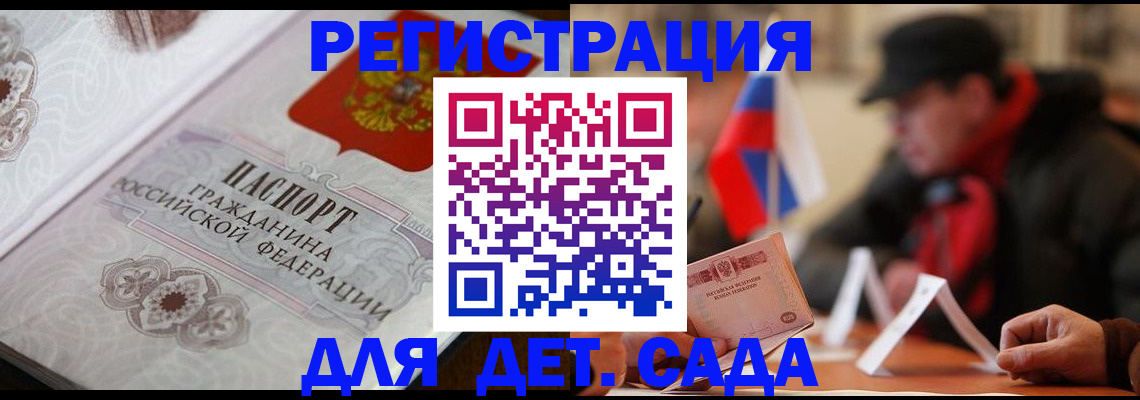 прописка штамп в Нариманове