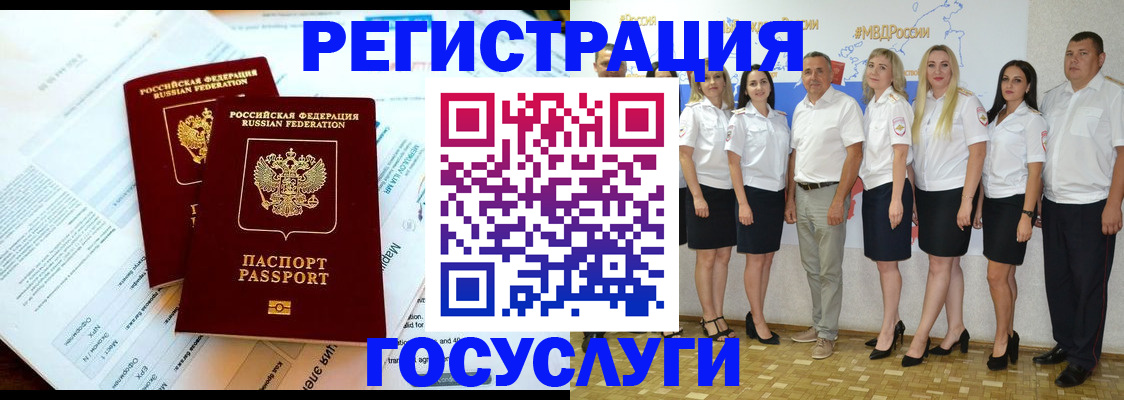 временная регистрация недорого в Нариманове